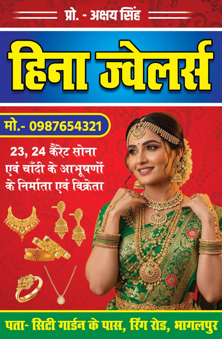 Indian woman in a traditional saree and heavy gold bridal jewellery on an advertisement poster template