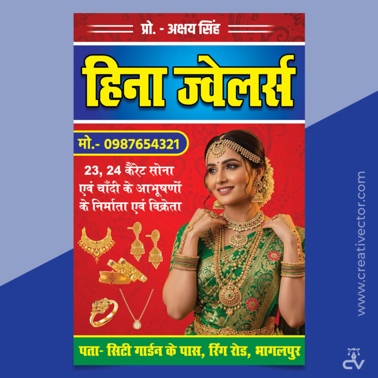 Traditional Jewellery Shop Poster Design PSD Template