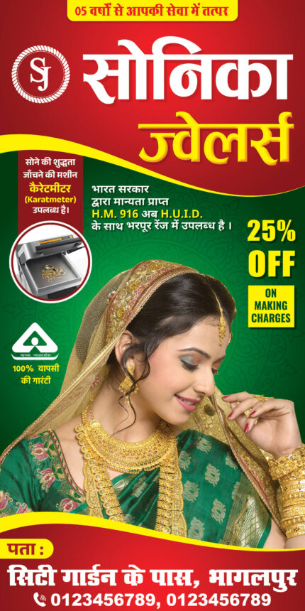 Jewellery Shop Banner Flex Poster Design PSD