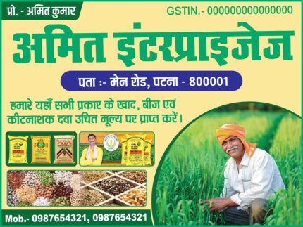 Agriculture Fertilizer, Seeds & Pesticide Banner Design | PSD Flex Template