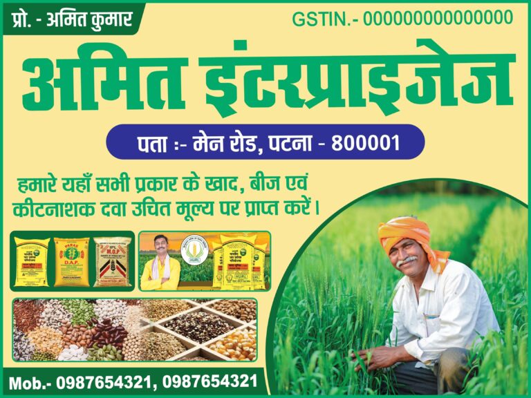 Agriculture Fertilizer, Seeds & Pesticide Banner Design | PSD Flex Template