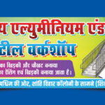 Aluminium and Steel Workshop Banner Design PSD Fabrication Flex Template