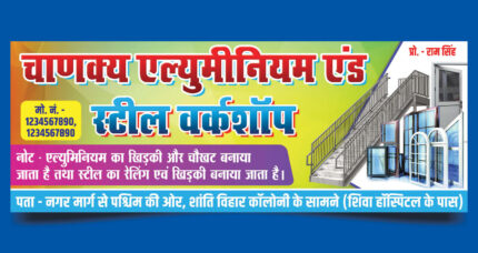 Aluminium and Steel Workshop Banner Design PSD Fabrication Flex Template