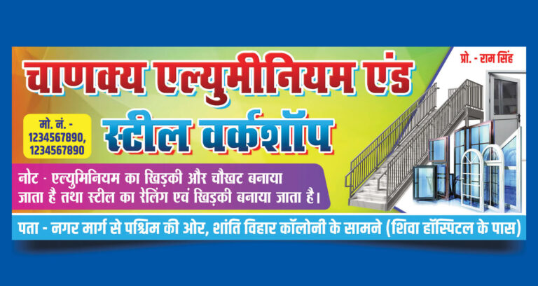 Aluminium and Steel Workshop Banner Design PSD Fabrication Flex Template