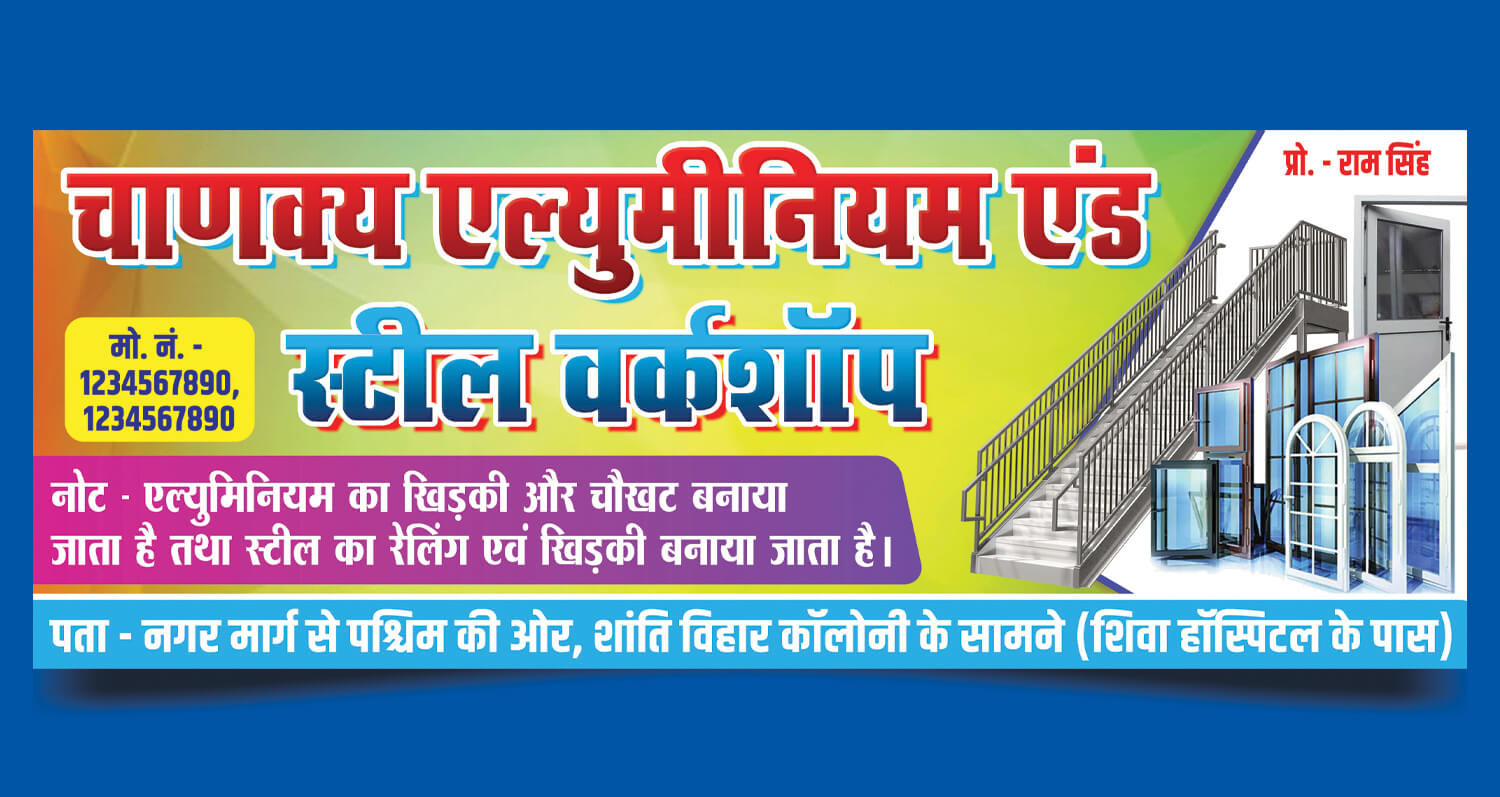 Aluminium and Steel Workshop Banner Design PSD Fabrication Flex Template Aluminium and Steel Workshop Banner Design PSD Fabrication Flex Template