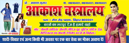 Cloth & Garment Shop Flex & Poster Banner Design – Editable CDR Template for Textile Stores