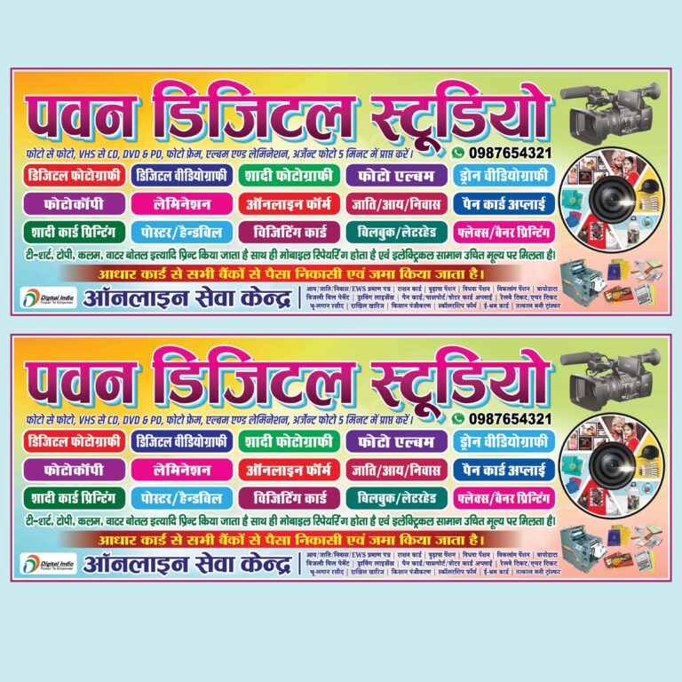High-quality digital studio and CSC center banner PSD design for photography, videography, online service center, and printing works. Fully editable Photoshop layout perfect for flex printing, shop boards, CSC center, and online seva kendra.
