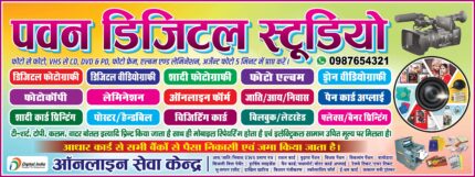 Digital Studio & CSC Center Banner PSD Design | Photography & Online Service Flex