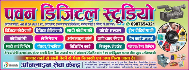 Digital Studio & CSC Center Banner PSD Design | Photography & Online Service Flex