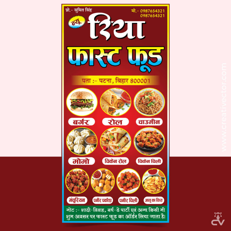 Fast Food Banner Flex Poster PSD Template | Burger, Rolls, Momos, Chowmein & Snacks Design