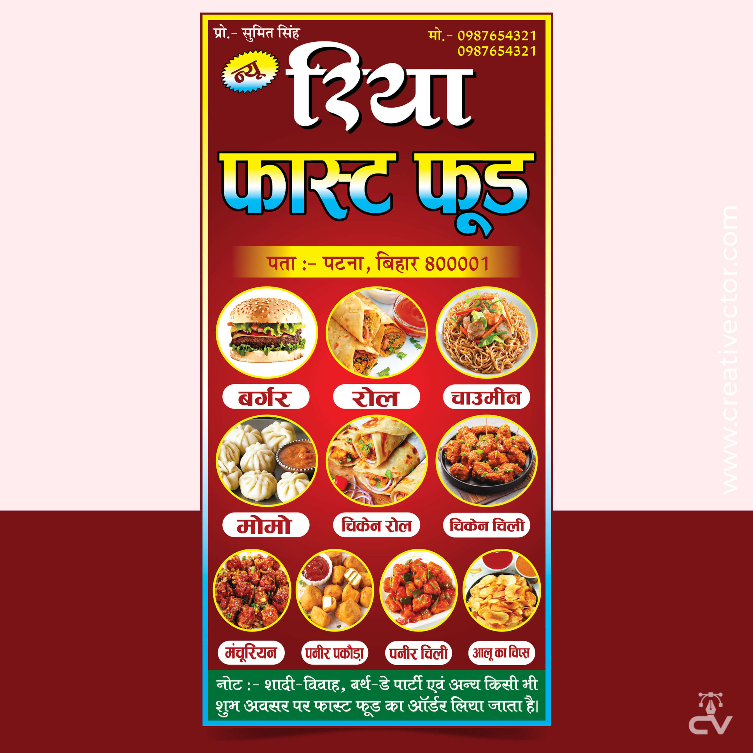 Fast Food Banner Flex Poster PSD Template Burger, Rolls, Momos, Chowmein & Snacks Design Fast Food Banner Flex Poster PSD Template | Burger, Rolls, Momos, Chowmein & Snacks Design