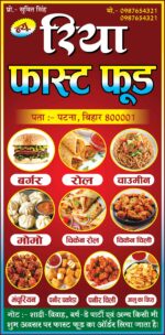 Fast Food Banner PSD, Flex Poster Design PSD, Fast Food Poster Template, Burger Roll Momos PSD, Chowmein PSD Template, Chicken Roll PSD Design, Chicken Chilli Poster PSD, Manchurian PSD Layout, Paneer Pakoda PSD Template, Paneer Chilli PSD, Potato Chips Poster, Fast Food Flex Printing PSD, Restaurant Banner PSD