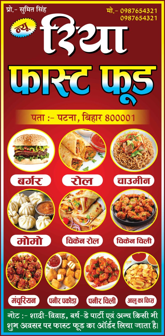 Fast Food Banner PSD, Flex Poster Design PSD, Fast Food Poster Template, Burger Roll Momos PSD, Chowmein PSD Template, Chicken Roll PSD Design, Chicken Chilli Poster PSD, Manchurian PSD Layout, Paneer Pakoda PSD Template, Paneer Chilli PSD, Potato Chips Poster, Fast Food Flex Printing PSD, Restaurant Banner PSD