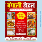 Food, Hotel & Restaurant Banner PSD Design Template – Editable Flex & Menu Poster (Premium PSD File)