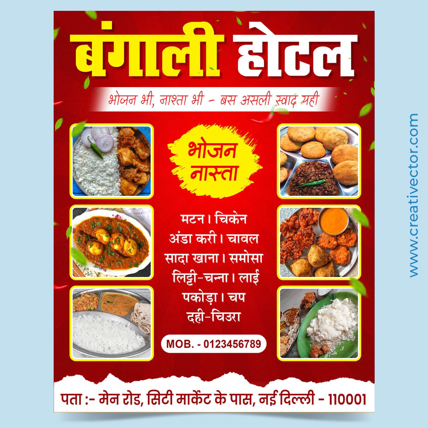 Food, Hotel & Restaurant Banner PSD Design Template – Editable Flex & Menu Poster (Premium PSD File) Food, Hotel & Restaurant Banner PSD Design Template – Editable Flex & Menu Poster (Premium PSD File)