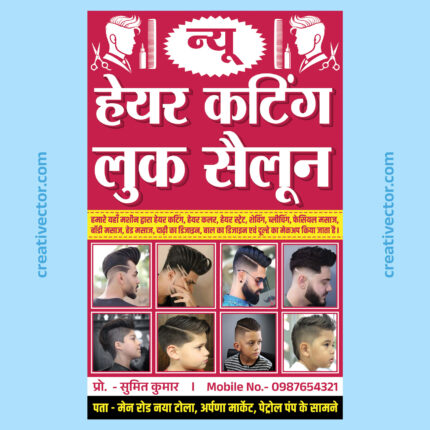 Hair Cutting & Salon Banner Flex Design PSD – Barber Shop Poster Template