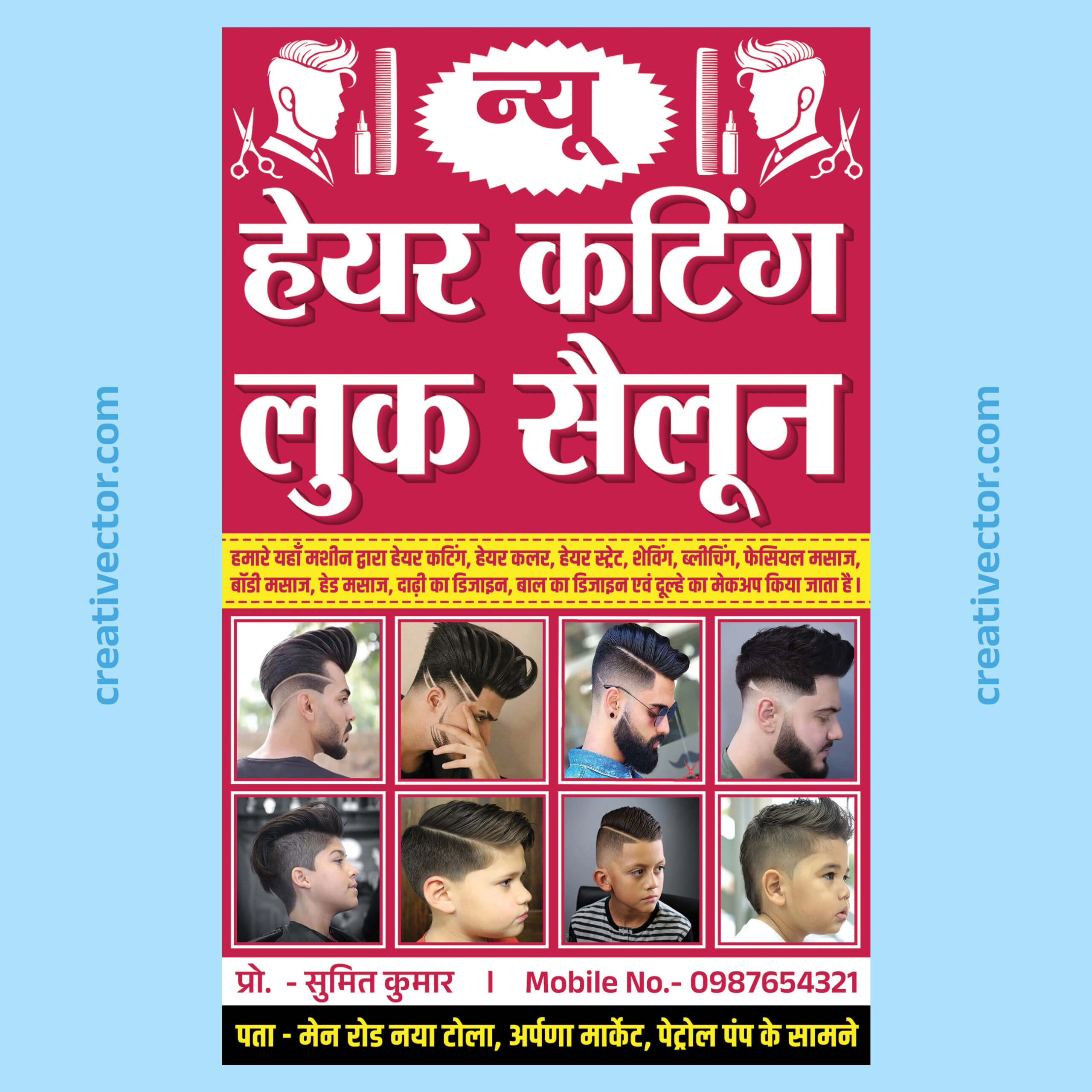 Hair Cutting & Salon Banner Flex Design PSD – Barber Shop Poster Template Hair Cutting & Salon Banner Flex Design PSD – Barber Shop Poster Template