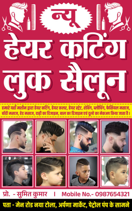 Hair Cutting and Barber Shop Banner Flex Design PSD Template