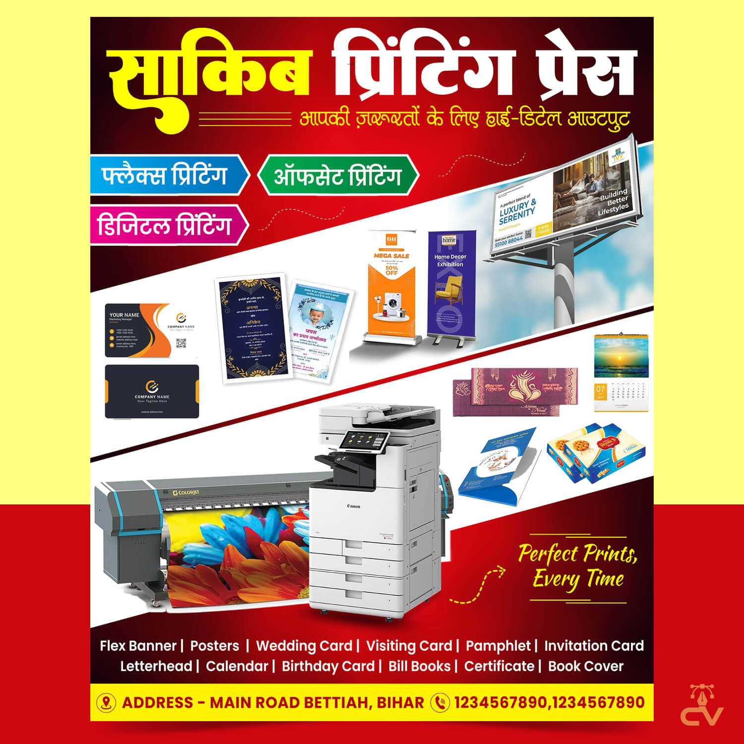 High-Quality Printing Press PSD Banner Design for Flex, Offset & Digital Printing Services High-Quality Printing Press PSD Banner Design for Flex, Offset & Digital Printing Services