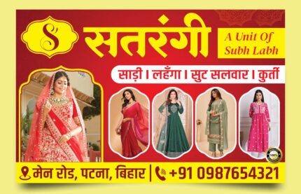 Indian Boutique Visiting Card & Banner Design PSD – Saree, Lehenga, Suit & Kurti Template