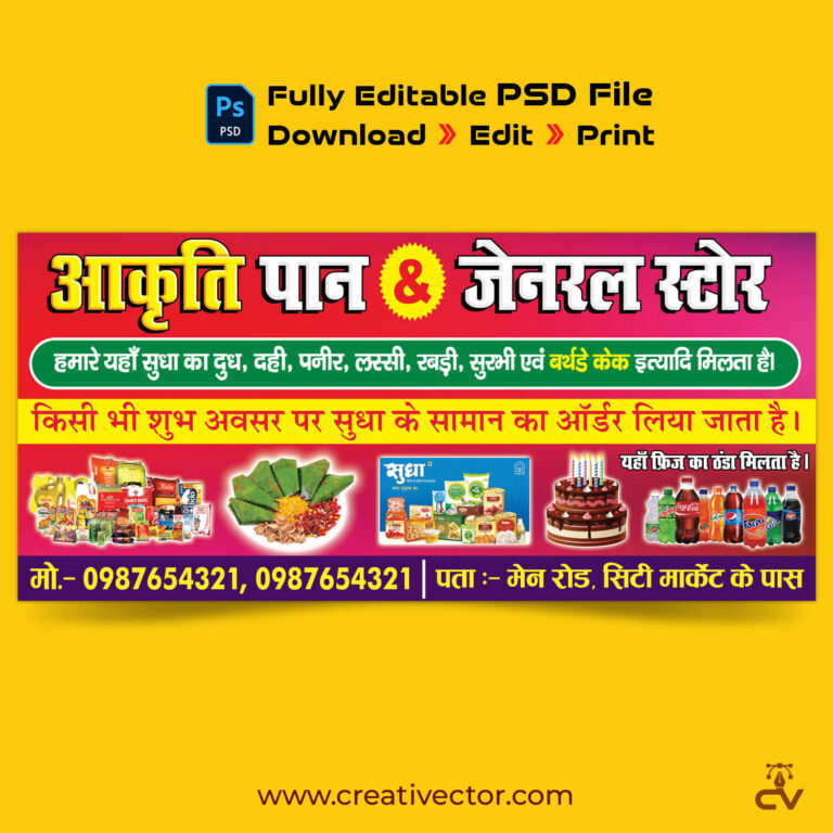 Kirana Dukan & General Store Banner PSD Design High-Quality Flex Poster Template