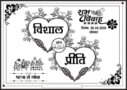 Wedding Car Back Poster PSD Template – Editable Shubh Vivah Design