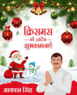 christmas design poster psd, santa greeting poster, christmas festive design template, winter background poster psd