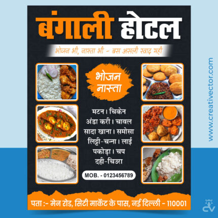 ood Poster PSD Design Template – Premium Editable Hotel & Menu Promotion Poster (Download PSD File)