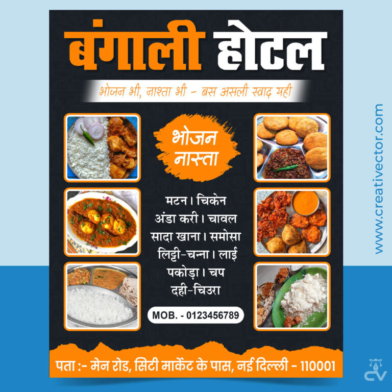 ood Poster PSD Design Template – Premium Editable Hotel & Menu Promotion Poster (Download PSD File)