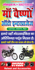 Bike service center PSD banner design for motorcycle repair, bike servicing, spare parts, accessories, and helmet sales suitable for shop front flex display