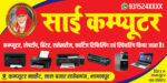 Computer shop PSD banner design showing computer store, laptop, printer, and computer repairing center services for flex poster display