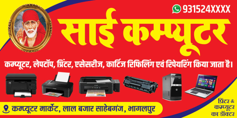 Computer shop PSD banner design showing computer store, laptop, printer, and computer repairing center services for flex poster display