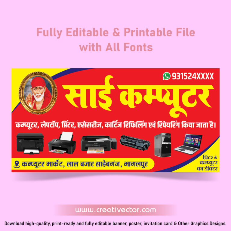 Computer Shop Banner Design, Computer Store Flex Poster Design