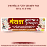 Harware Shop Banner Design, Hardware & Electric Shop Poster Banner Download