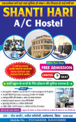 Hostel pamphlet flyer PSD design showing A/C hostel facilities, student accommodation services, admission offer, and hostel amenities