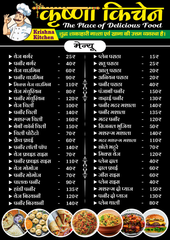 Hotel Restaurant Menu Card Design PSD, Menu Card Template for Restaurant - Image 2