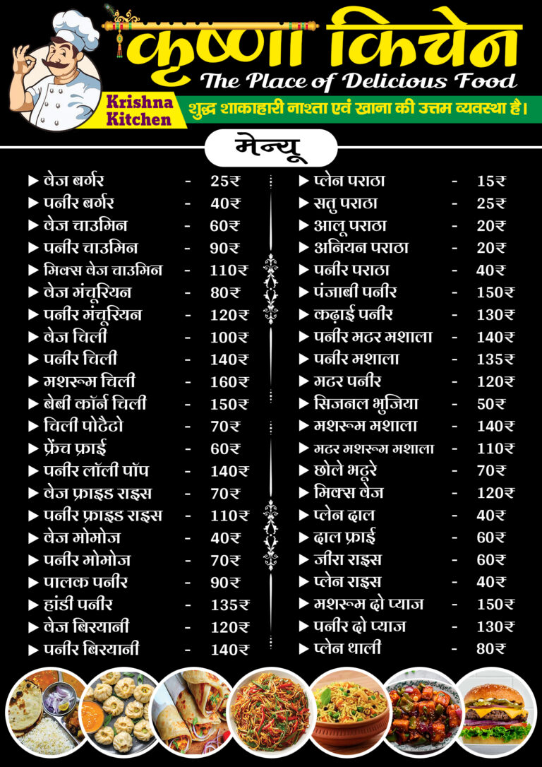 Hotel Restaurant Menu Card Design Menu Card Template for Restaurant 1