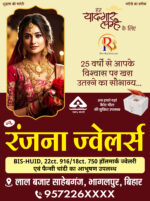 Jewellery shop banner design PSD for gold and diamond store Gold jewellery showroom flex banner printable design Diamond jewellery shop poster editable PSD template Jewellery advertisement banner with premium layout