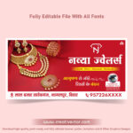 Jewellery Store Banner Design, Jewellers Shop Poster