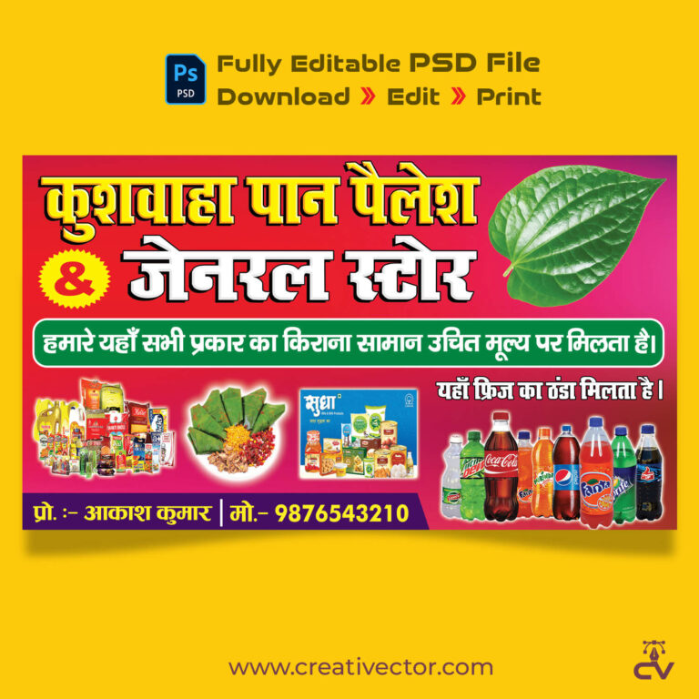 Kirana store and pan shop banner design psd with grocery items and cold drink bottles