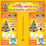 Mahashivratri Festival Banner Design 2026 PSD | Shivratri Welcome Shubhkamana Poster