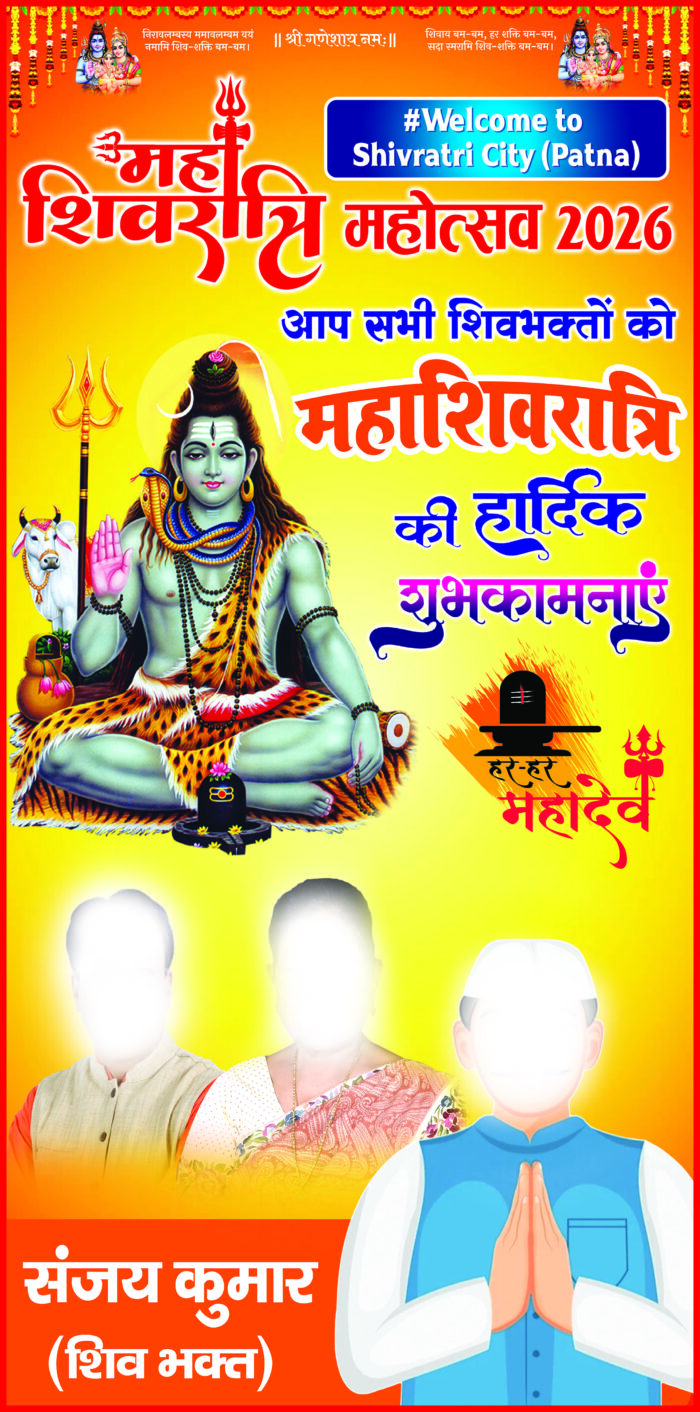 Mahashivratri Welcome Shubhkamana Banner Design 2026