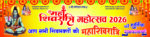 Mahashivratri Festival Banner Design 2026 PSD | Shivratri Welcome Shubhkamana Poster - Image 3