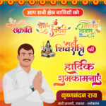Political shubhkamana festival banner and social media post PSD design for Makar Sankranti, Vasant Panchmi, Republic Day, and Mahashivratri greetings