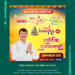 Political Shubhkamana Festival Banner & Social Media Post Design PSD | Makar Sankranti, Vasant Panchmi, Republic Day & Mahashivratri