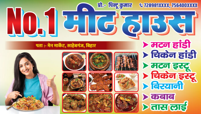 Meat house restaurant PSD banner design showing non-veg food items like chicken, mutton, biryani, and kabab for dhaba hotel shop front banner