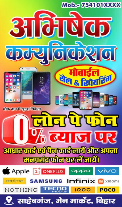 Mobile shop PSD banner poster design showing smartphone brands, EMI offer layout, and mobile communication shop promotion for flex printing