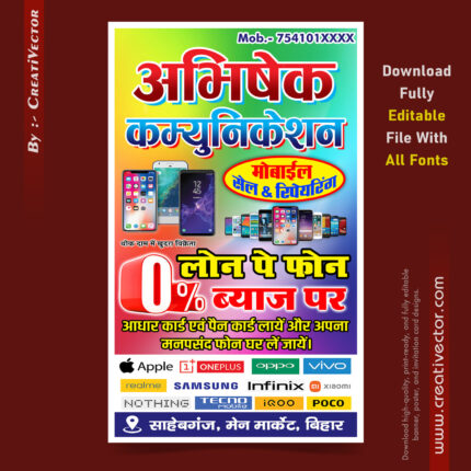 Mobile Shop Banner Poster Design, Mobile Communication Banner
