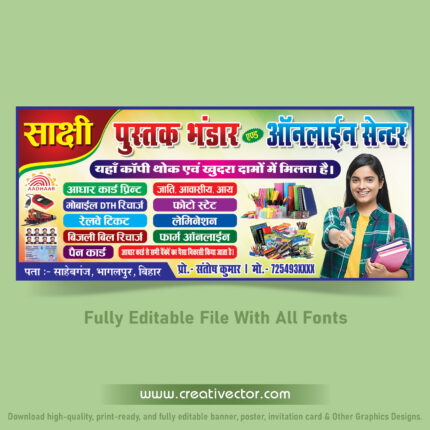 Pustak Bhandar & Online Center Banner Design, Book Store Banner Design
