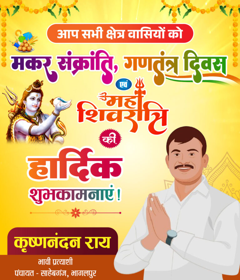 Political shubhkamana poster PSD design for 26 January Republic Day, Makar Sankranti, and Mahashivratri festival greetings for social media and banner use